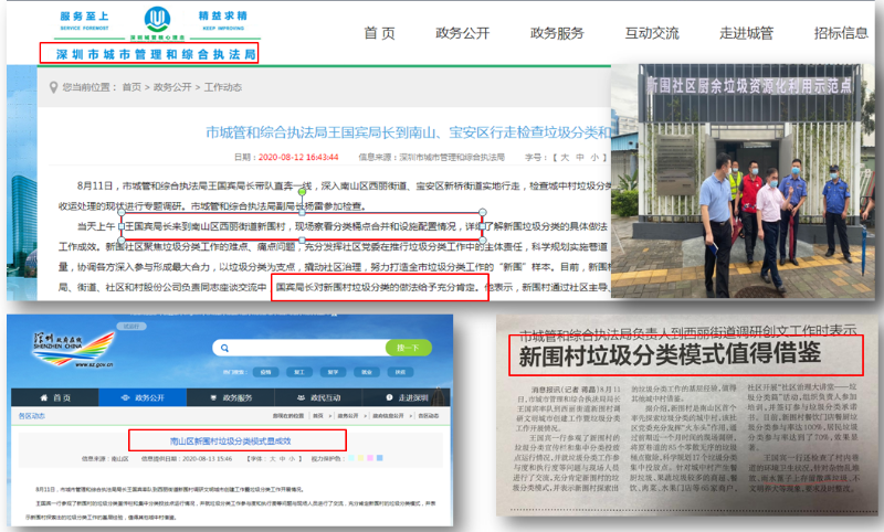 垃圾分类玉龙模式介绍1