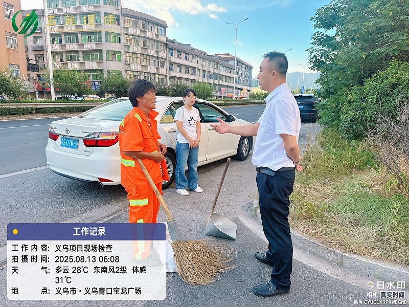 玉龙环保：现场管理