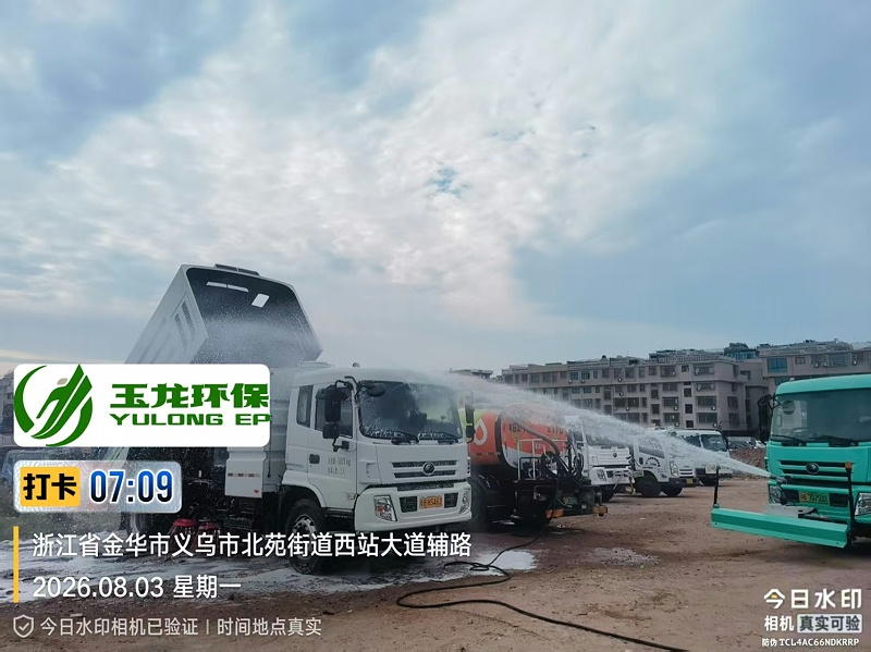 玉龙环保：设备清洁