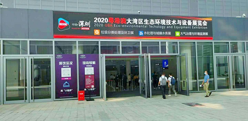 粤港澳 ECOE 深圳2020-玉龙环保0