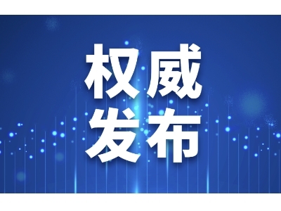 《城市标准化行动方案》告诉你城市高质量发展将聚焦哪些领域