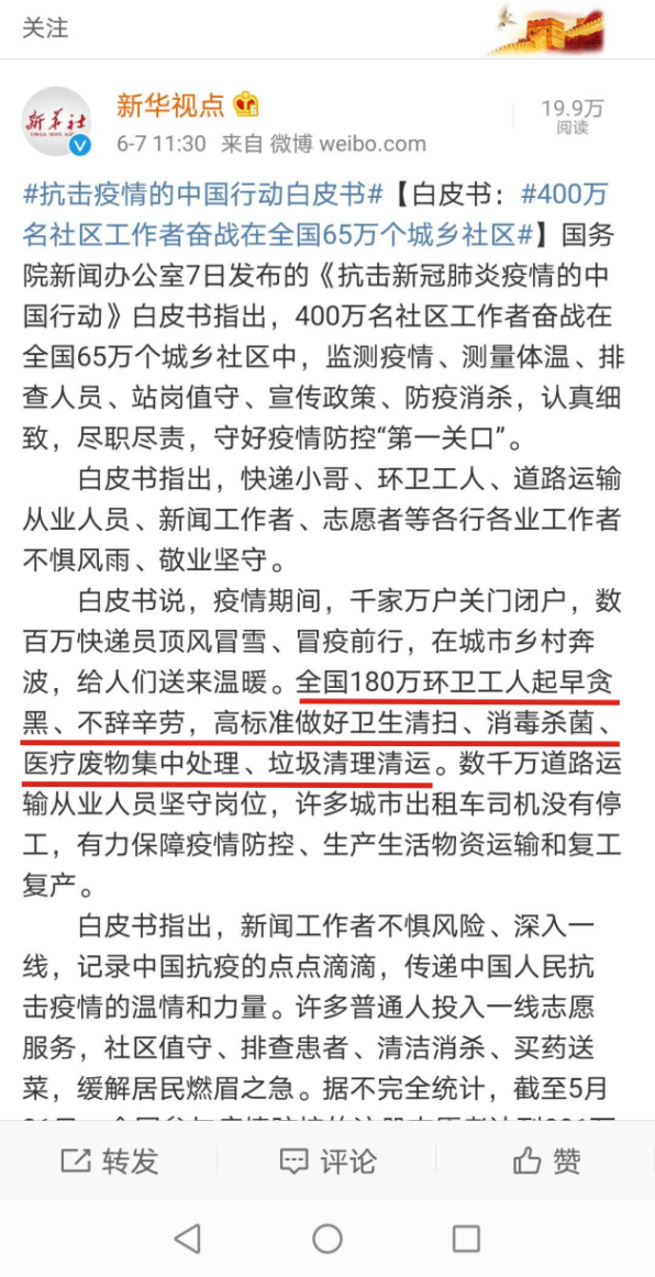 新华视点-玉龙环保