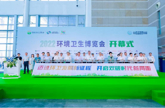 中国城市环境卫生协会年会暨中国环卫博览会3