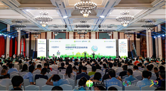 中国城市环境卫生协会年会暨中国环卫博览会1