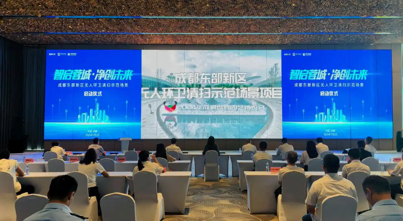 玉龙环保：成都首个多元化场景无人环卫清扫示范项目上线