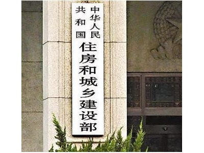 住房和城乡建设部：关于开展市容环境整治专项活动的通知