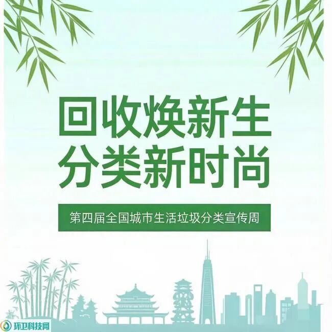 玉龙环保：垃圾分类宣传周主题