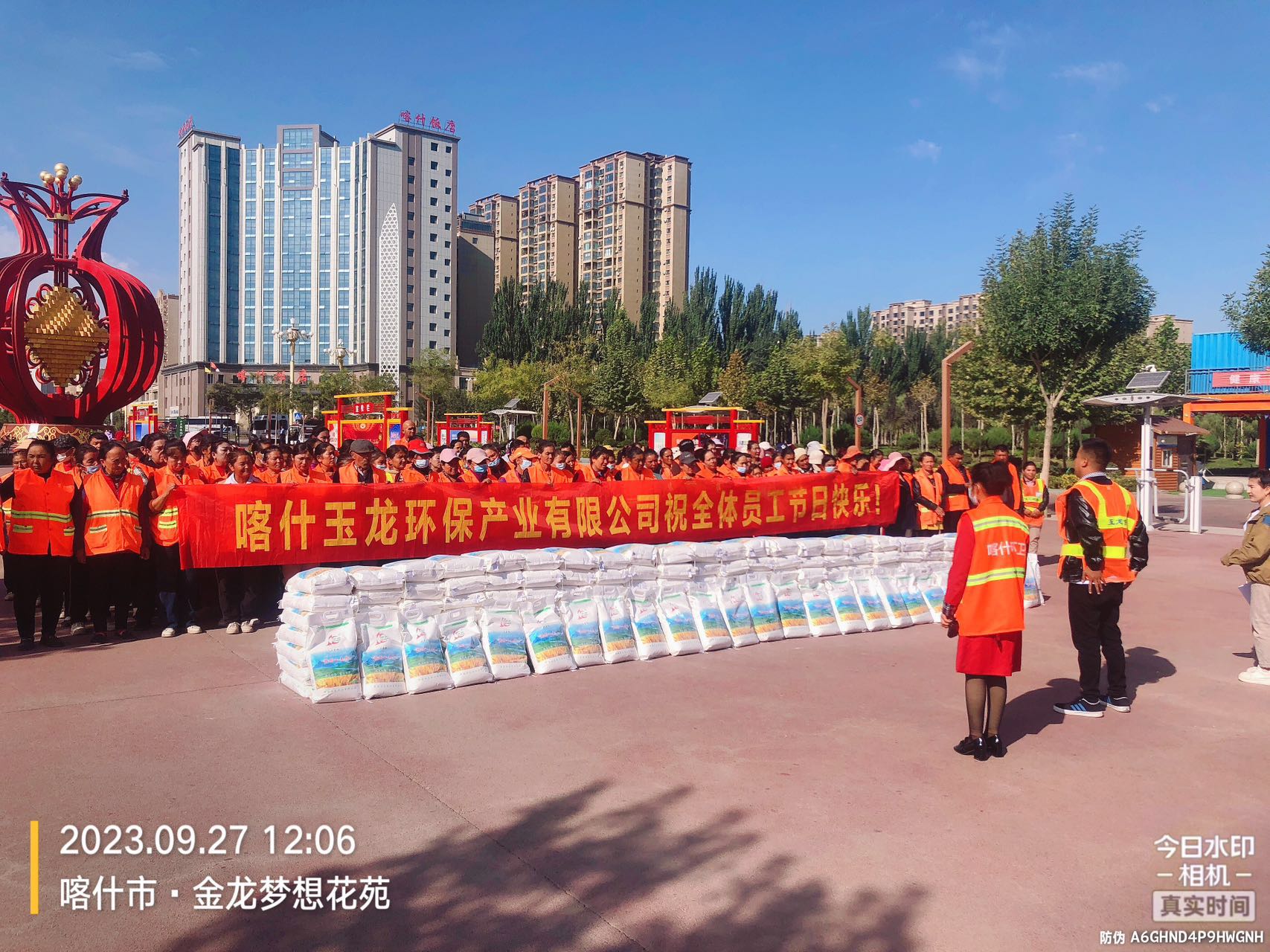 《中国晨报》报道：喀什玉龙1300环卫工人喜提双节福利