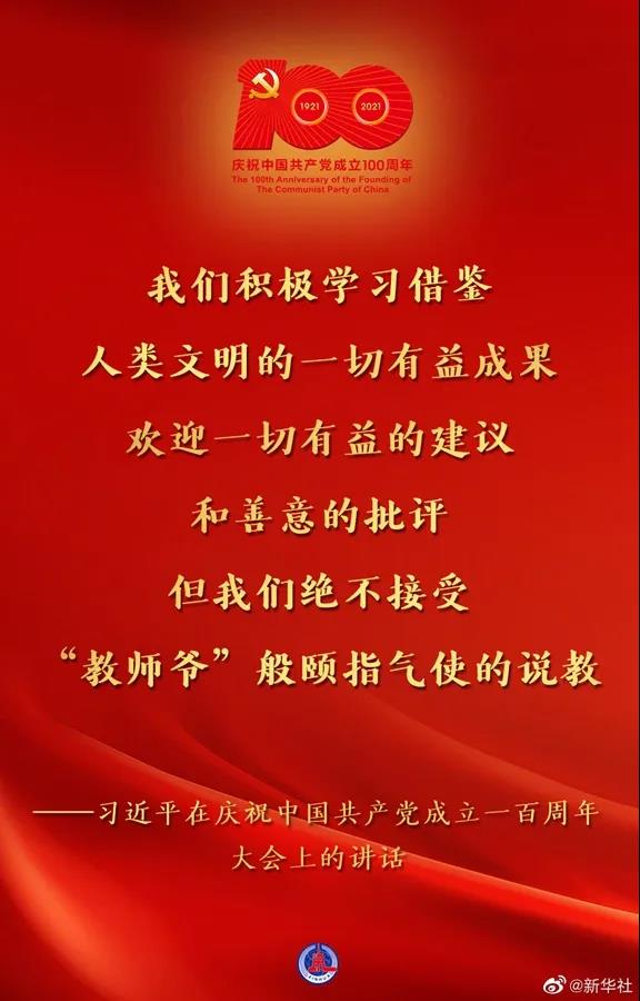 百年华诞！习近平这些话让人心潮澎湃9