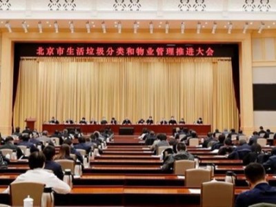 趋势：垃圾分类与物业管理融合