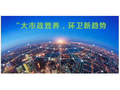 谁夺取了深圳首个市政道路一体化管养改革试点项目