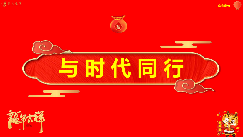 玉龙环保：与时代同行