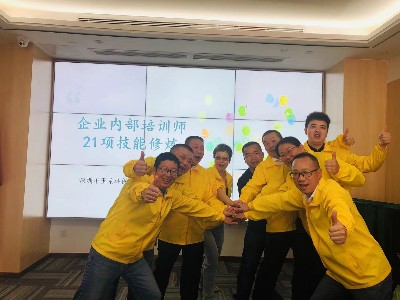 公司第一期“安全生产标准化推进小组”训练上岗