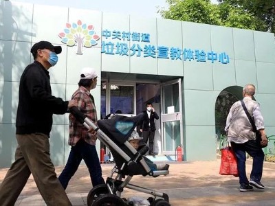 12部门印发《关于进一步推进生活垃圾分类工作的若干意见》的通知