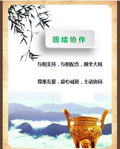 5团结协作-玉龙环保