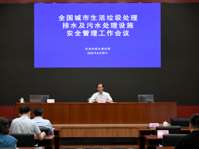 住建部开展环卫和排水污水处理行业安全生产专项整治行动