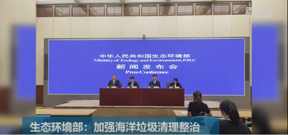 加强源头治理海洋垃圾