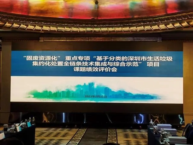 为生活垃圾集约化处置提供深圳经验——对话清华大学环境学院刘建国教授