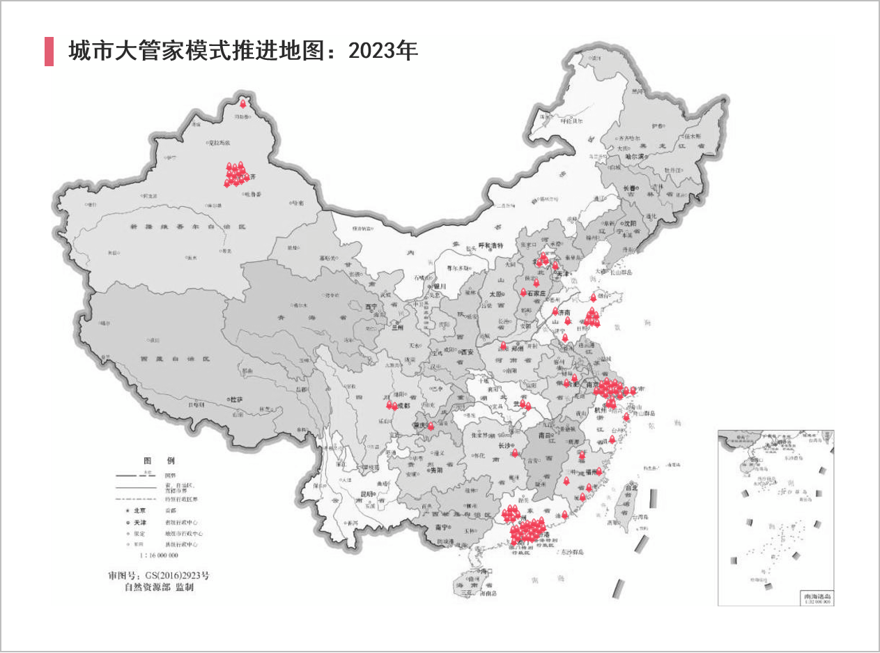 城市大管家模式推进地图：2018-2023