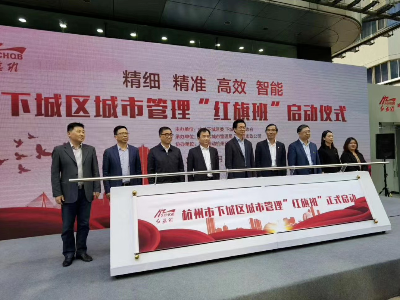 首个基于5G技术的环卫动态管理样板平台启动