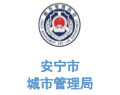 玉龙环保合作客户-利川市市容环卫局