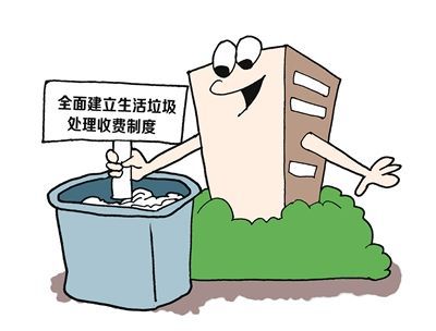 浙江等23个省份调整生活垃圾处理收费标准！