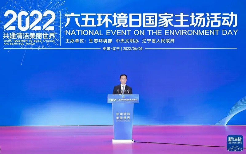 习近平致信祝贺2022年六五环境日国家主场活动1