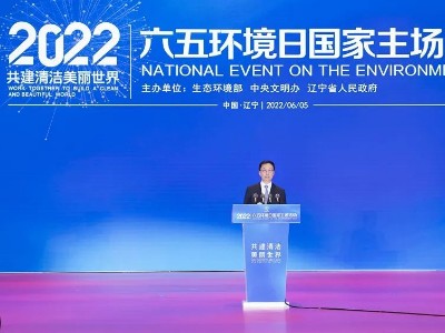 习近平致信祝贺2022年六五环境日国家主场活动